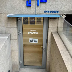 선어도 리뷰 사진