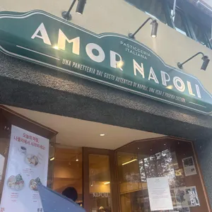 아모르나폴리 사진 1