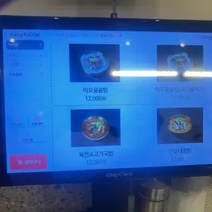 이오공곰탕 리뷰 사진