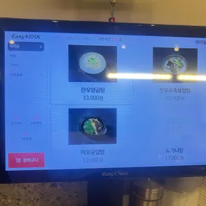 이오공곰탕 리뷰 사진