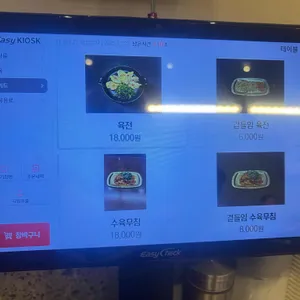 이오공곰탕 리뷰 사진