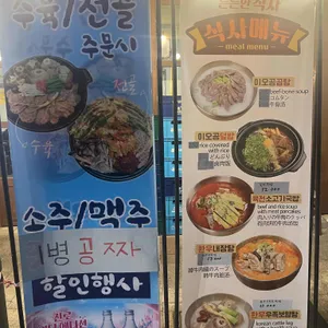 이오공곰탕 리뷰 사진