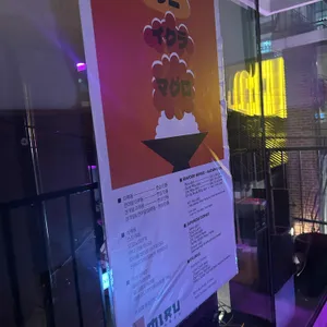 미루성수 리뷰 사진