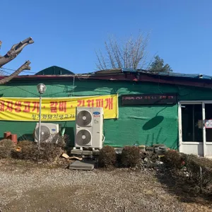 청기와 리뷰 사진