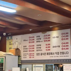 야다보쌈족발 리뷰 사진