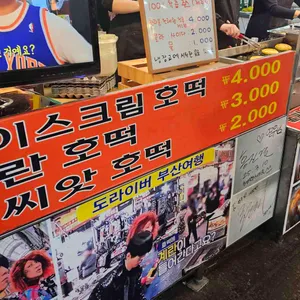 삼촌치킨&엄마전집 리뷰 사진