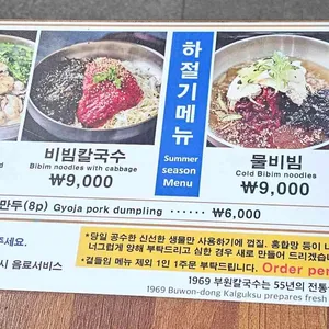 1969부원동칼국수 리뷰 사진