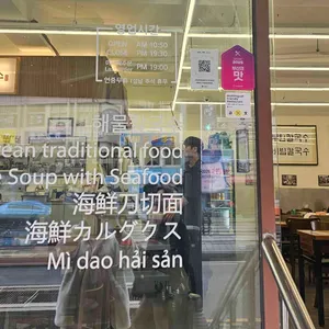 1969부원동칼국수 리뷰 사진