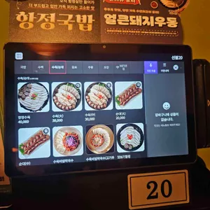 수변최고돼지국밥 리뷰 사진