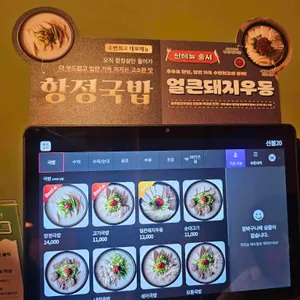 수변최고돼지국밥 리뷰 사진