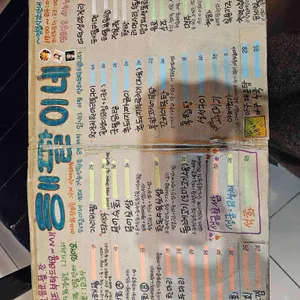 해팔이네 리뷰 사진