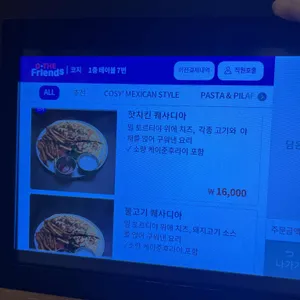 코지 리뷰 사진