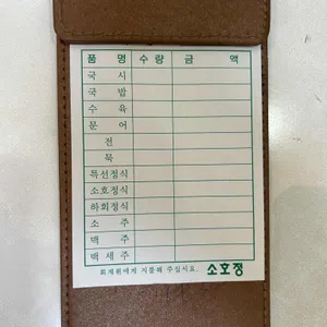 소호정 리뷰 사진