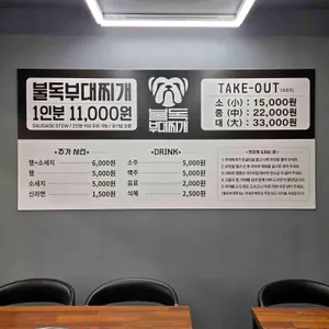 불독부대찌개 리뷰 사진