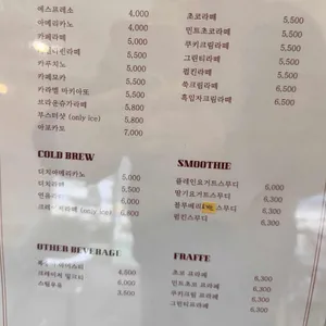 크레이저커피 리뷰 사진