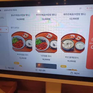 봉혜자네주방 리뷰 사진