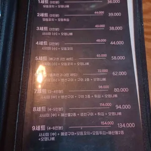 로바다야끼소담 리뷰 사진