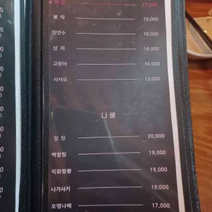 로바다야끼소담 리뷰 사진