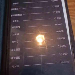 로바다야끼소담 리뷰 사진