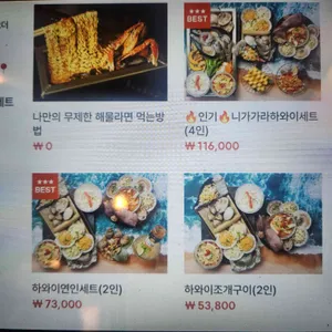 하와이조개 리뷰 사진