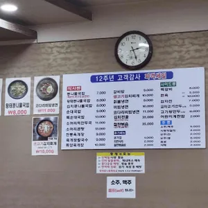 화성옥 리뷰 사진