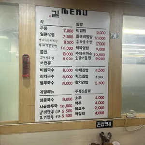 길우동 리뷰 사진