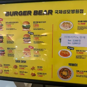 버거베어 리뷰 사진