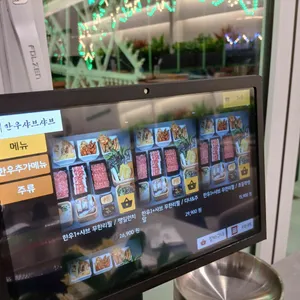 선미한우샤브샤브 리뷰 사진