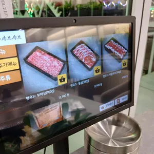 선미한우샤브샤브 리뷰 사진