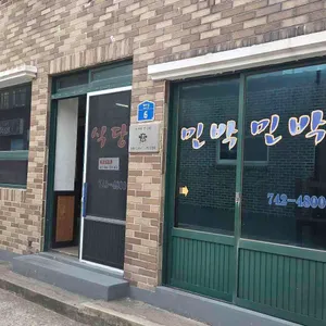 청정고을식당 사진 1