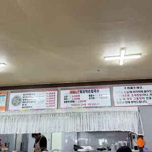 어머나바지락손칼국수 리뷰 사진