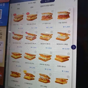 이삭토스트 리뷰 사진