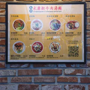 융캉찌에 리뷰 사진