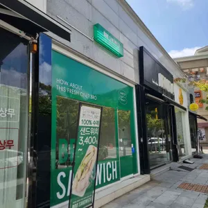 브로샌드위치 사진 2