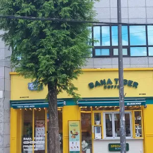 바나타이거 사진 1