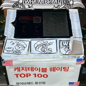 왓어브레드 리뷰 사진