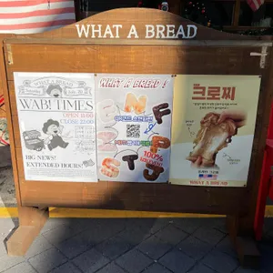 왓어브레드 리뷰 사진