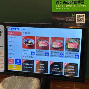 라라드래곤반점 리뷰 사진