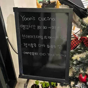 윤스쿠치나 리뷰 사진