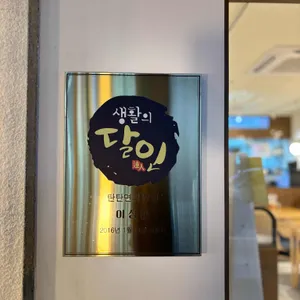 탄탄면공방 리뷰 사진