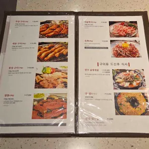 대통양대창 리뷰 사진