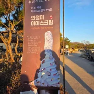 교촌가람 리뷰 사진