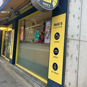 빽다방 리뷰 사진