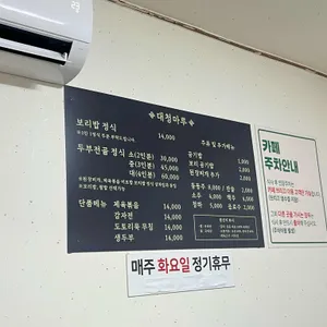 대청마루 리뷰 사진