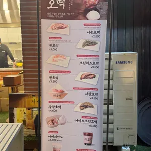 서울호떡 리뷰 사진