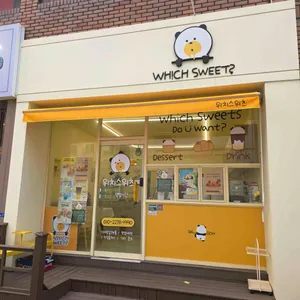 위치스위츠 리뷰 사진