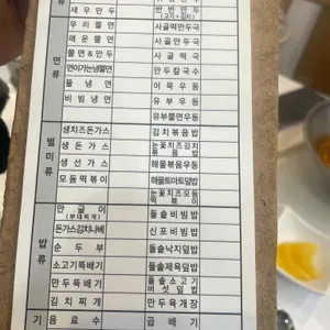 신포우리만두 리뷰 사진