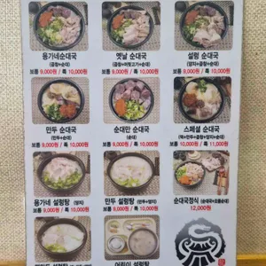 용가네순대국 리뷰 사진