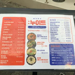 누이트 리뷰 사진