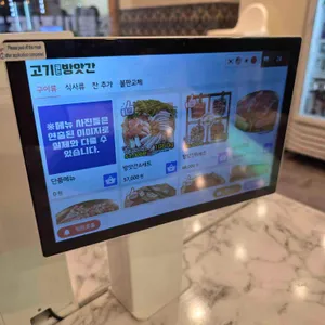 고기굽는방앗간 리뷰 사진